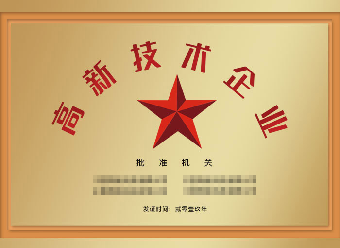 榮譽(yù)資質(zhì)1