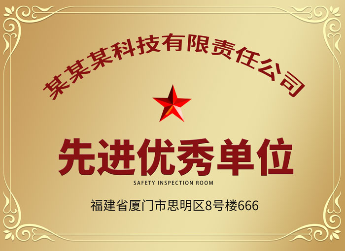 榮譽(yù)資質(zhì)2